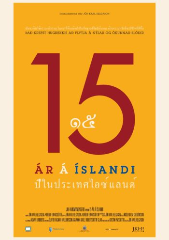 15 ár á Íslandi
