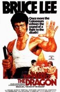 Way of the Dragon